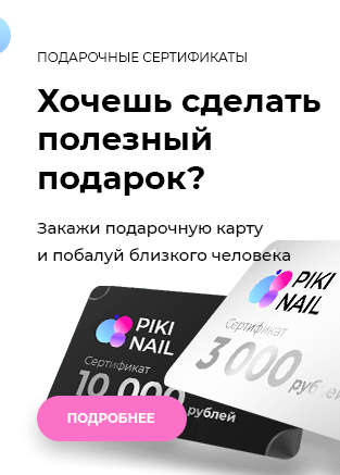 Боковой - сертификаты подарочные