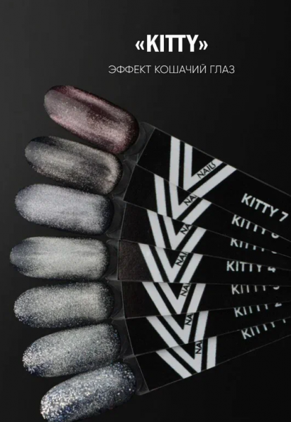 Гель-лак Vogue Nails Cat Eye (кошачий глаз) Kitty Collection #7, 10мл