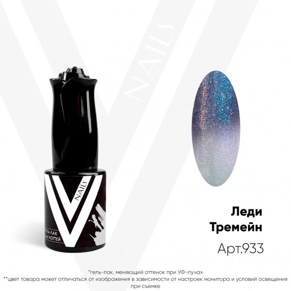 Гель-лак Vogue Nails Cat Eye (кошачий глаз) Disney (леди тремейн), 10мл