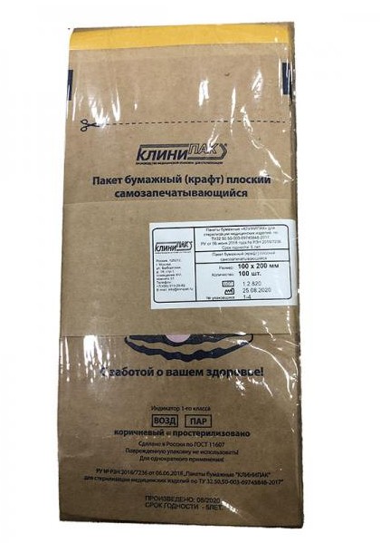Крафт-пакеты Медтест для стерилизации 100/200 мм, 100 шт/уп