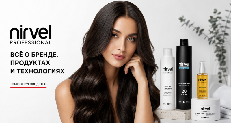 Nirvel Professional — разбираю бренд без рекламных штампов