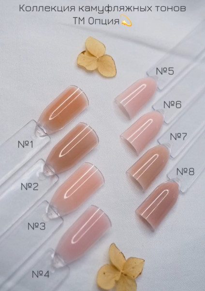 Моделирующий гель Опция камуфлирующий самовыравнивающийся №01, 15 мл