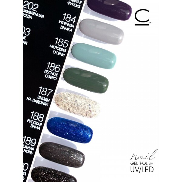Гель-лак Cosmolac (Космолак) Glitter 187 Звезды на ладонях, 7,5 мл.