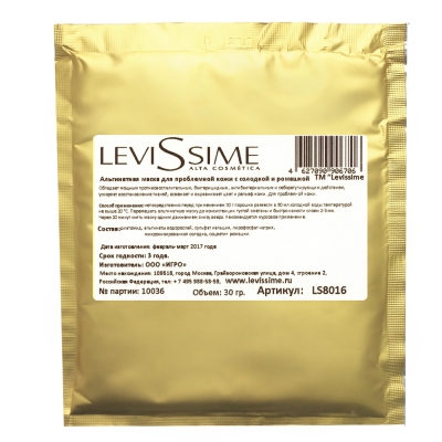 LeviSsime (Левиссиме) Альгинатная маска для проблемной кожи с солодкой и ромашкой, 30 гр