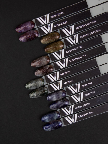 Гель-лак Vogue Nails Cat Eye (кошачий глаз) Ночь в Лас-Вегасе (козырный туз), 10мл