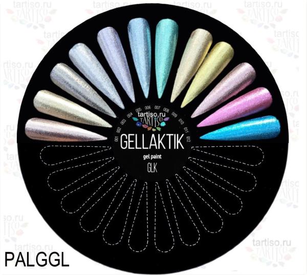 Gellaktik (Геллактик) Палитра гель красок GOLD LINE, 7гр