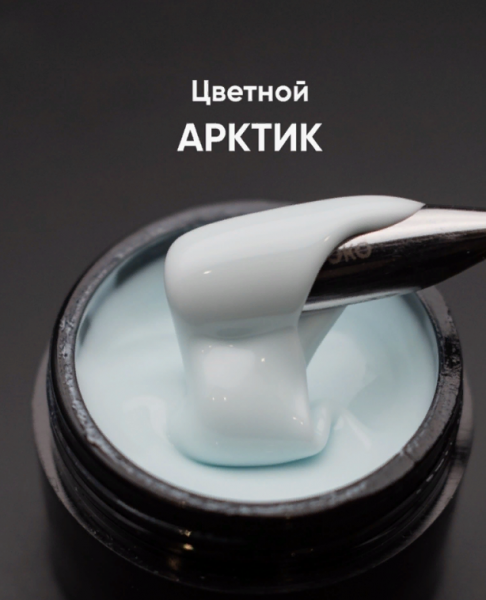 Моделирующий молочно-йогуртовый гель Опция арктик, 15 мл