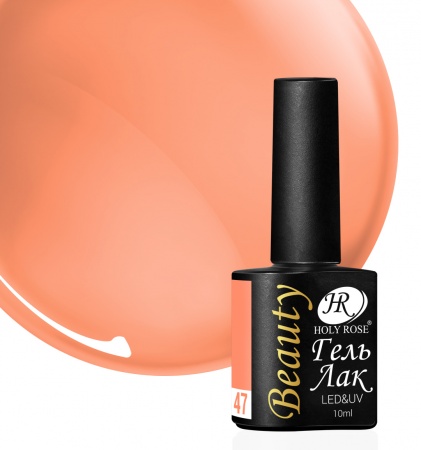 Гель-лак Holy Rose (Холи Роуз) Beauty № 047, 10 мл.