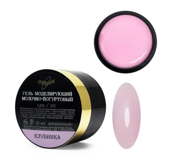 Моделирующий молочно-йогуртовый гель Опция клубника, 15 мл