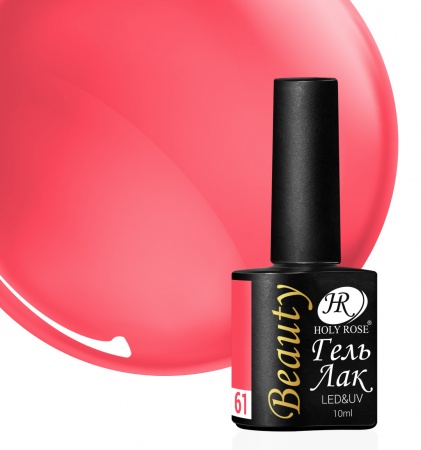 Гель-лак Holy Rose (Холи Роуз) Beauty № 061, 10 мл.
