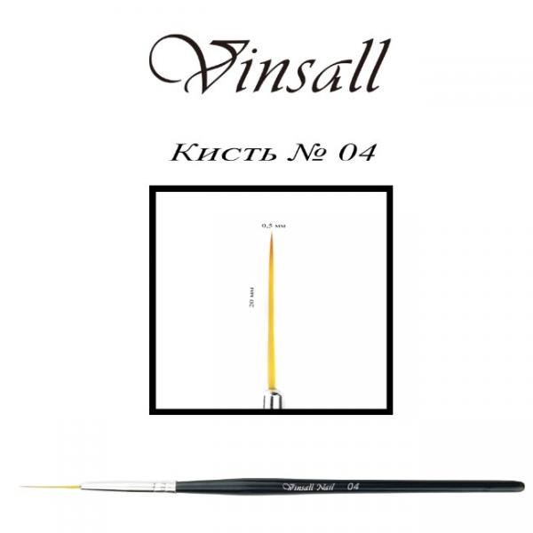 Vinsall (Винсал) кисть волосок №4
