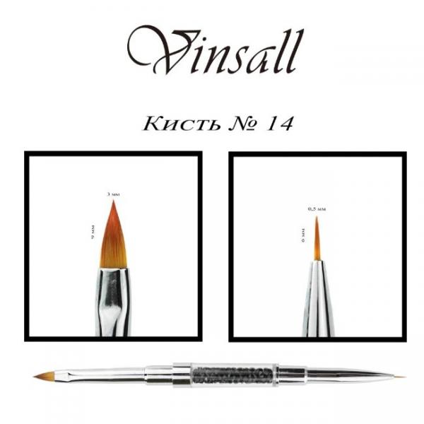 Vinsall (Винсал) кисть двусторонняя №14
