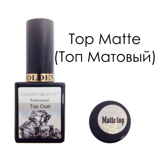 Топ Golden Beauty (голден бьюти) Top Matte матовый, 14 мл