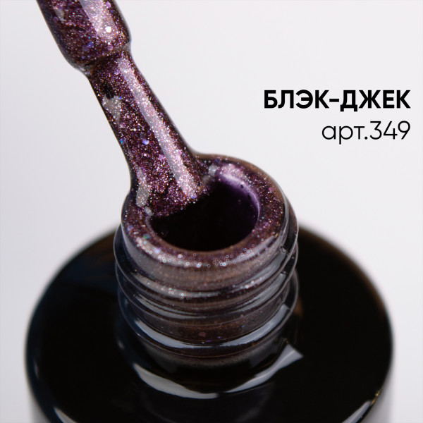 Гель-лак Vogue Nails Cat Eye (кошачий глаз) Ночь в Лас-Вегасе (блэк джек), 10мл