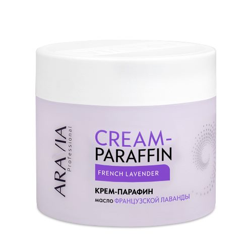 Aravia (Аравия) крем-парафин питательный French Lavender, 300 мл