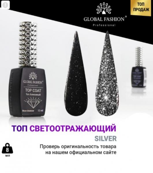 Global Fashion (Глобал Фэшн) Топ светоотражающий серебристый, 12 мл