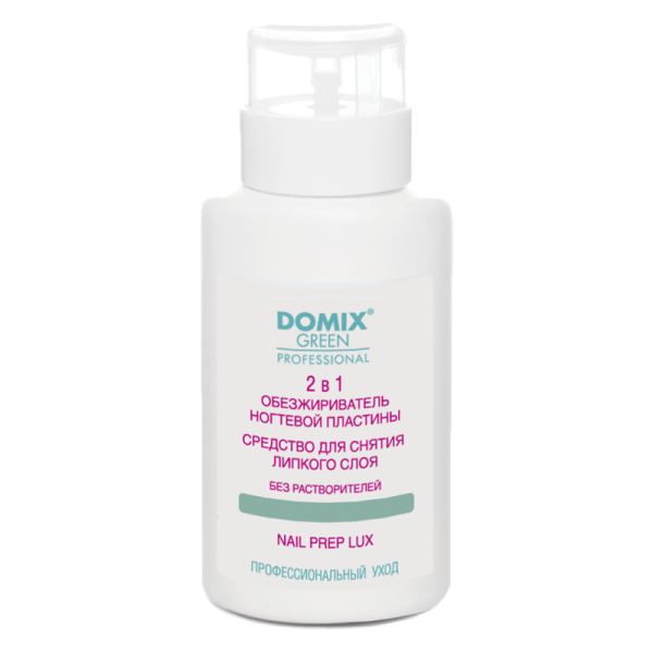 Domix (Домикс) Nail Prep lux 2в1 Обезжириватель ногтевой пластины и средство для снятия липкого слоя (без растворителей), 255 мл