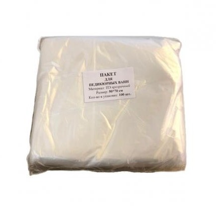 Пакеты одноразовые для педикюрных ванн 50см*70см, 100шт/уп