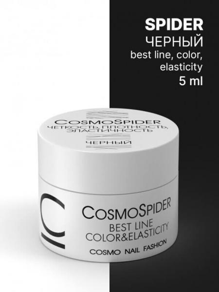 CosmoLac (Космолак) паутинка CosmoSpider Gel Чёрная, 5 мл.
