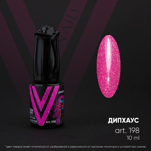 Гель-лак Vogue Nails Neon Party Дипхаус, 10мл