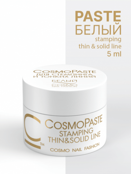 Cosmolac (Космолак) гель-паста для стемпинга Белая, 5 мл.