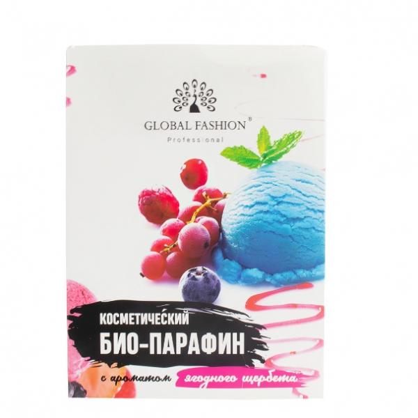 Косметический Био-Парафин Global Fashion (Глобал Фэшн) с ароматом Ягодный щербет, 500 г