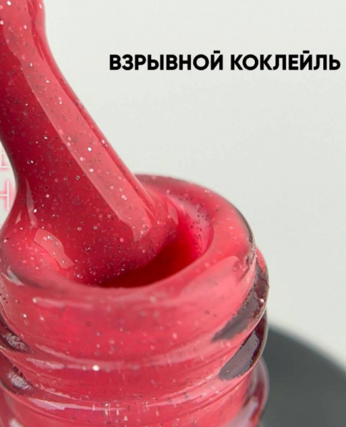Гель-лак Vogue Nails Neon Party Взрывной коктель, 10мл