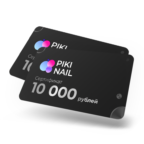 Подарочный сертификат Pikinail на 10000 рублей