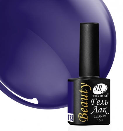 Гель-лак Holy Rose (Холи Роуз) Beauty № 173, 10 мл.