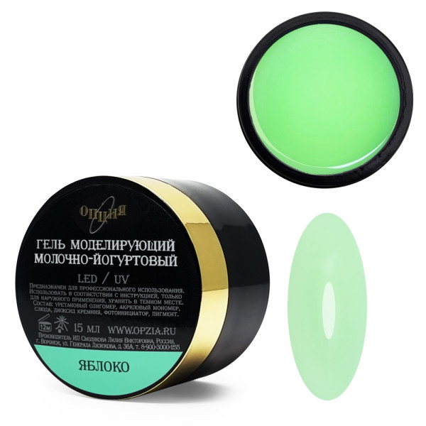 Моделирующий молочно-йогуртовый гель Опция яблоко, 15 мл