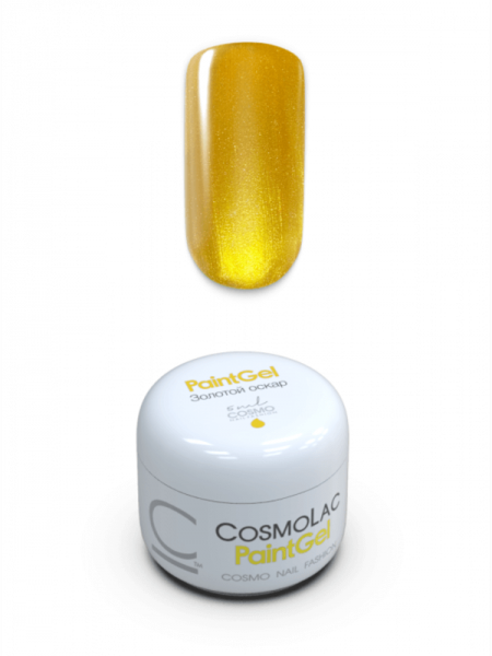 CosmoLac (Космолак) Гель-краска с липким слоем "Золотой оскар", 5 мл.
