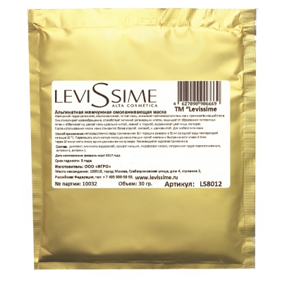 LeviSsime (Левиссиме) Альгинатная жемчужная омолаживающая маска, 30 гр