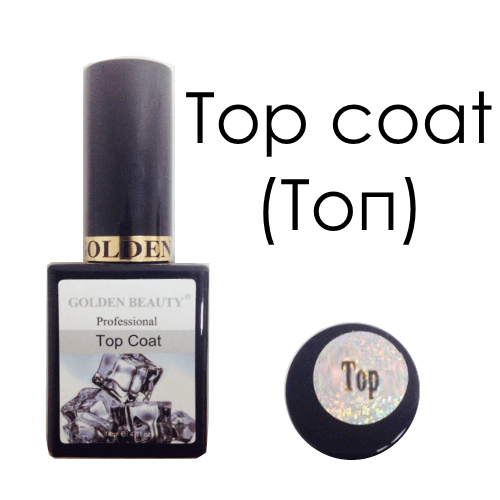 Топ Golden Beauty (голден бьюти) Top coat с липким слоем, 14 мл