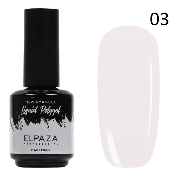Полигель Elpaza (Эльпаза) Liquid Polygel 03, 15 мл