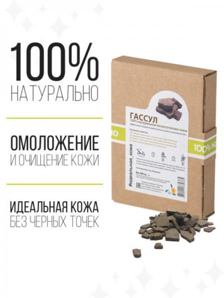 Гассул глина натуральная косметическая , 50 г