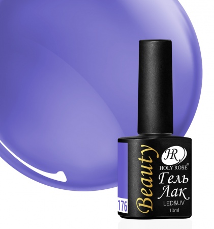 Гель-лак Holy Rose (Холи Роуз) Beauty № 176, 10 мл.