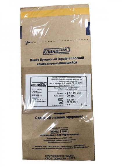 Крафт-пакеты для стерилизации Клинипак 75/150 мм, 100 шт/уп