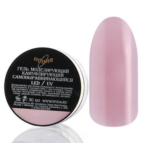 Моделирующий гель Опция камуфлирующий самовыравнивающийся №04, 50 мл