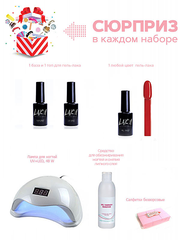 Наборы для шеллака в домашних условиях