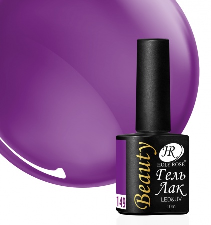 Гель-лак Holy Rose (Холи Роуз) Beauty № 149, 10 мл.