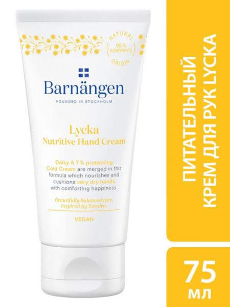 Barnangen Крем для рук Lycka для очень сухой кожи, питательный, 75 мл