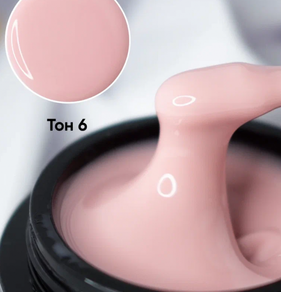 Моделирующий гель Опция камуфлирующий самовыравнивающийся №06, 50 мл