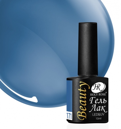 Гель-лак Holy Rose (Холи Роуз) Beauty № 171, 10 мл.