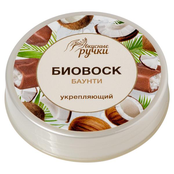Биовоск для ногтей и кутикул Вкусные ручки 002 Укрепляющий Баунти, 15 грамм