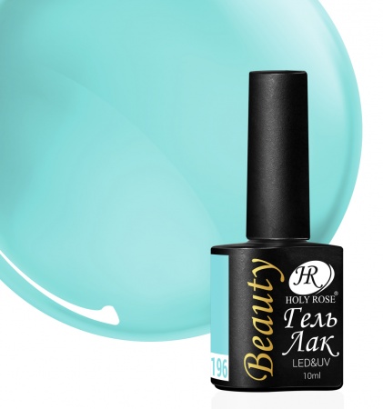 Гель-лак Holy Rose (Холи Роуз) Beauty № 196, 10 мл.