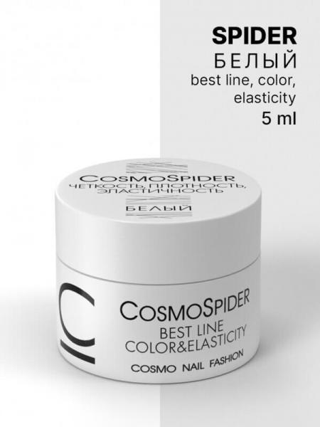 CosmoLac (Космолак) паутинка CosmoSpider Gel Белая, 5 мл.