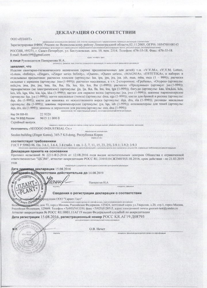 Сертификат зингер 1.jpg