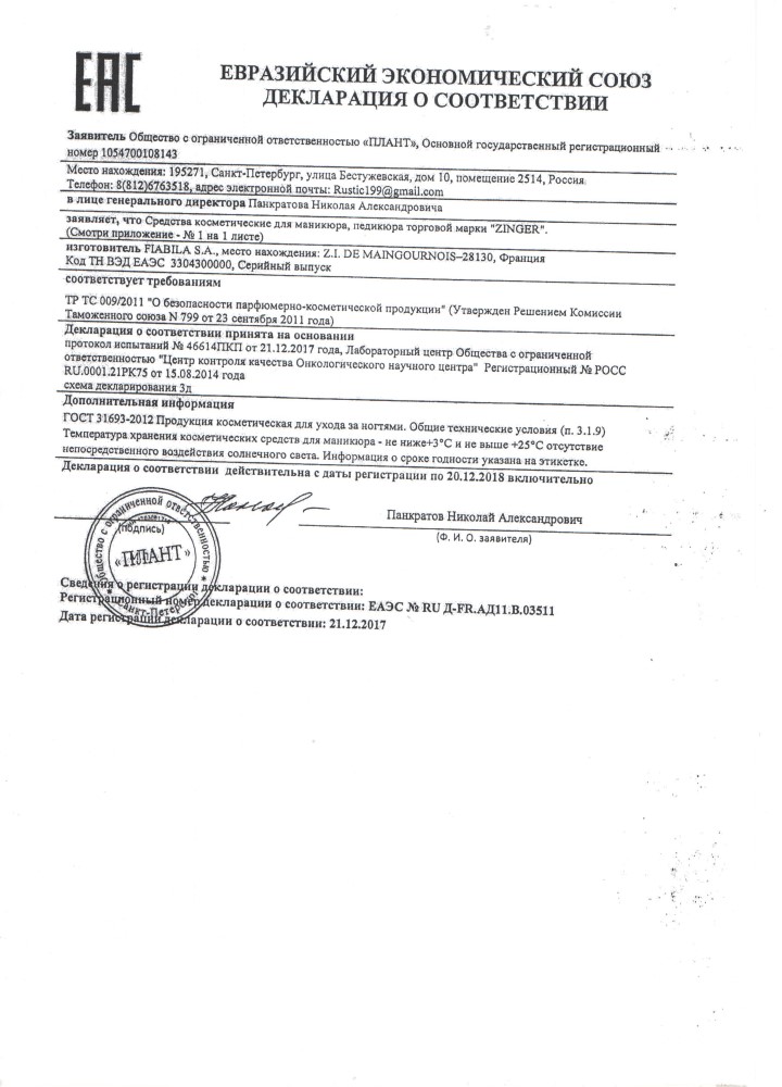 сертификат зингер 4.jpg