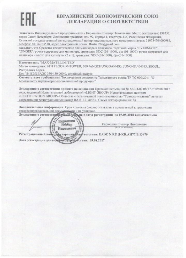 сертификат зингер 3.jpg