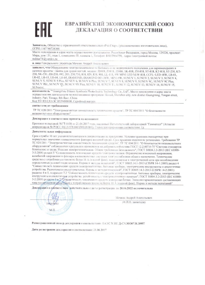 сертификат CCFL.jpg